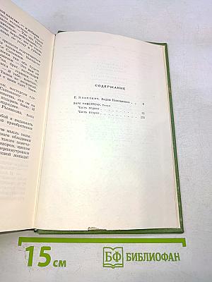 Собрание сочинений. Том первый. Заре навстречу