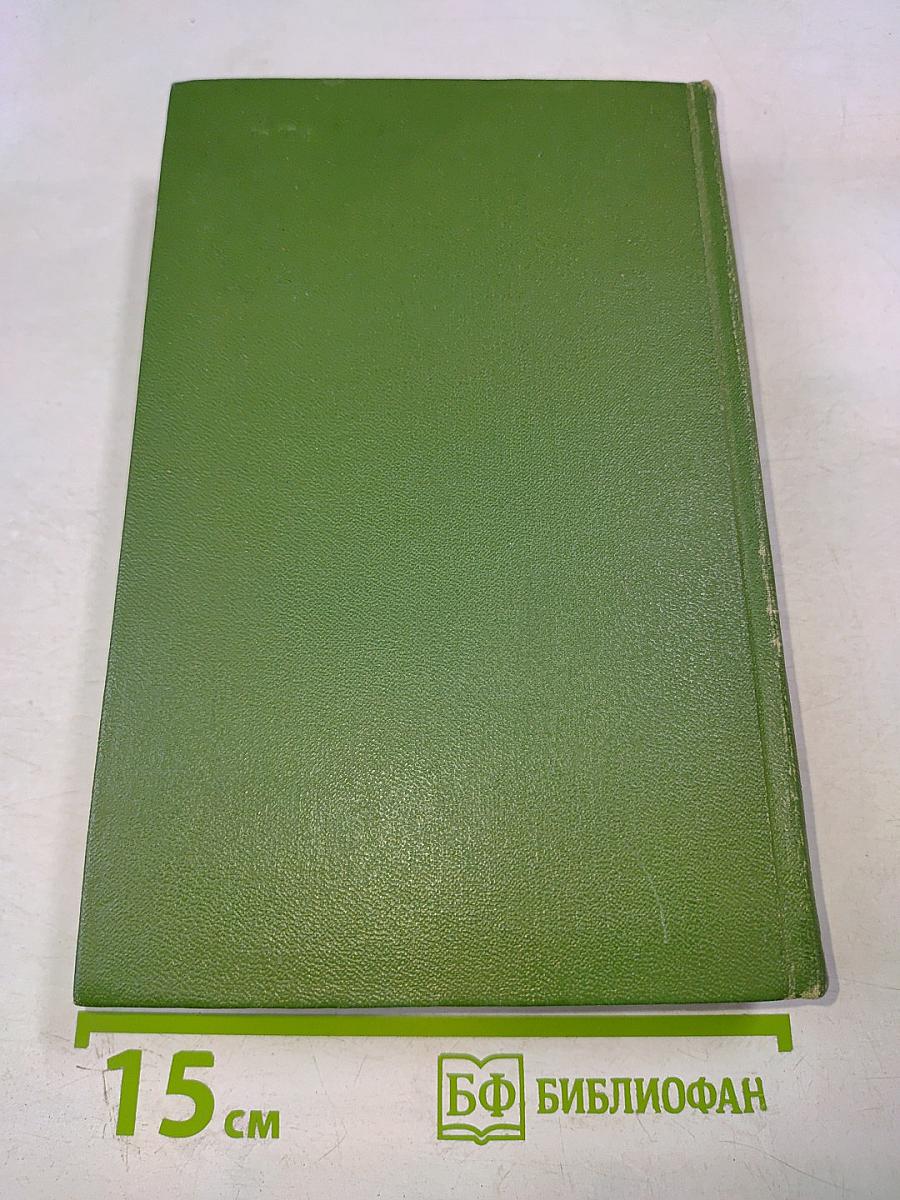 Собрание сочинений. Том первый. Заре навстречу