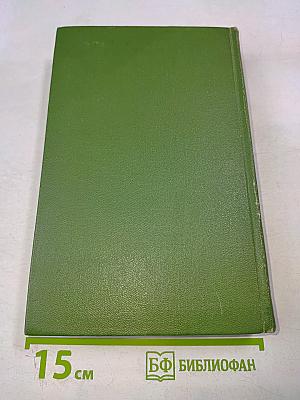 Собрание сочинений. Том первый. Заре навстречу