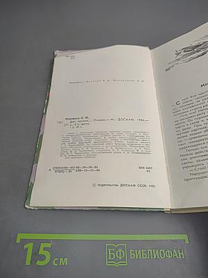 Дан приказ...