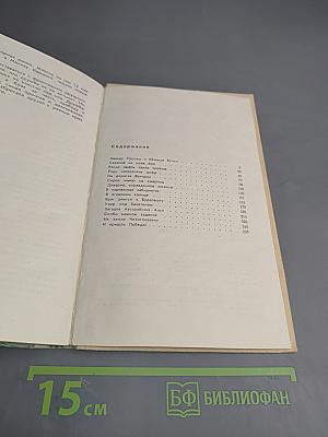 Дан приказ...