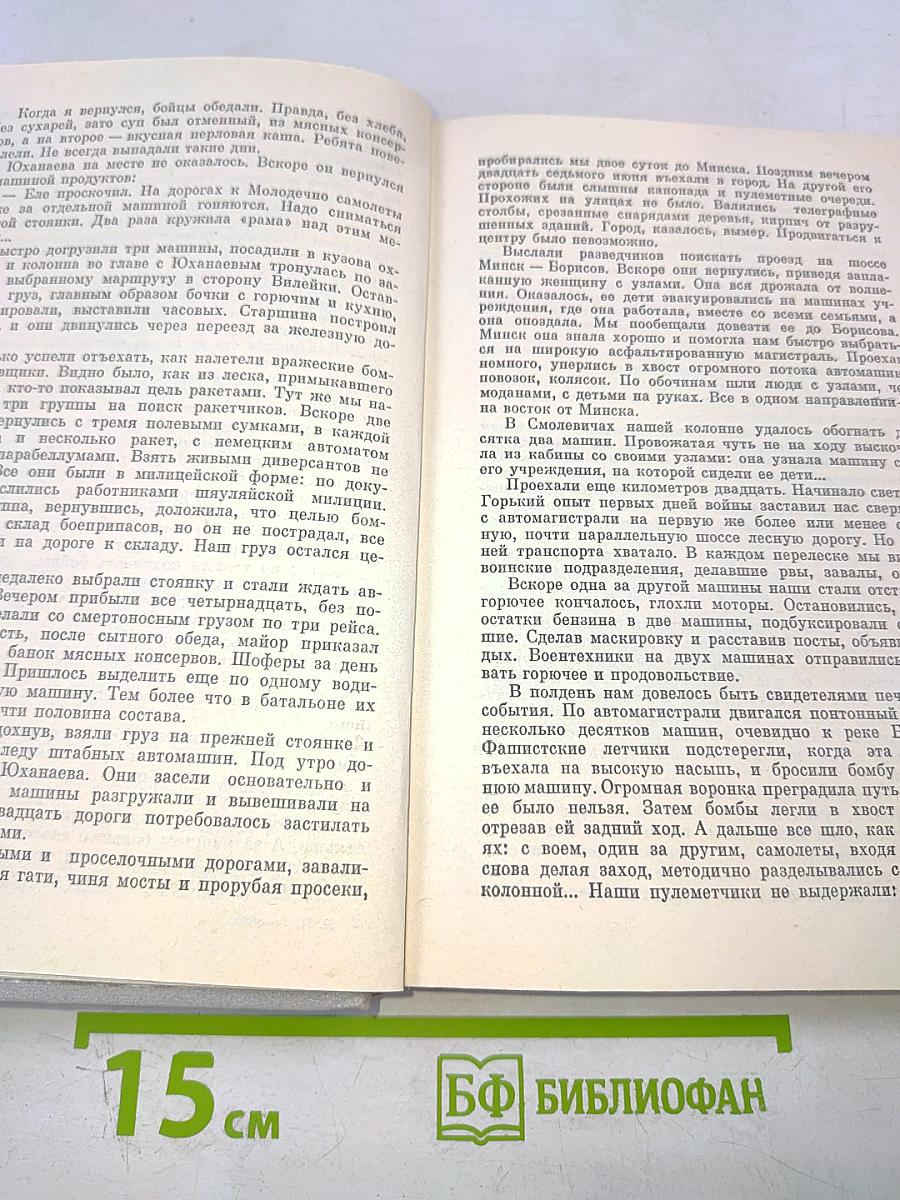 Давали клятву партизаны