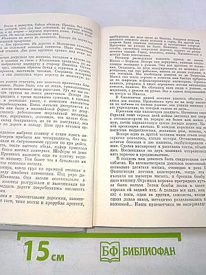 Давали клятву партизаны