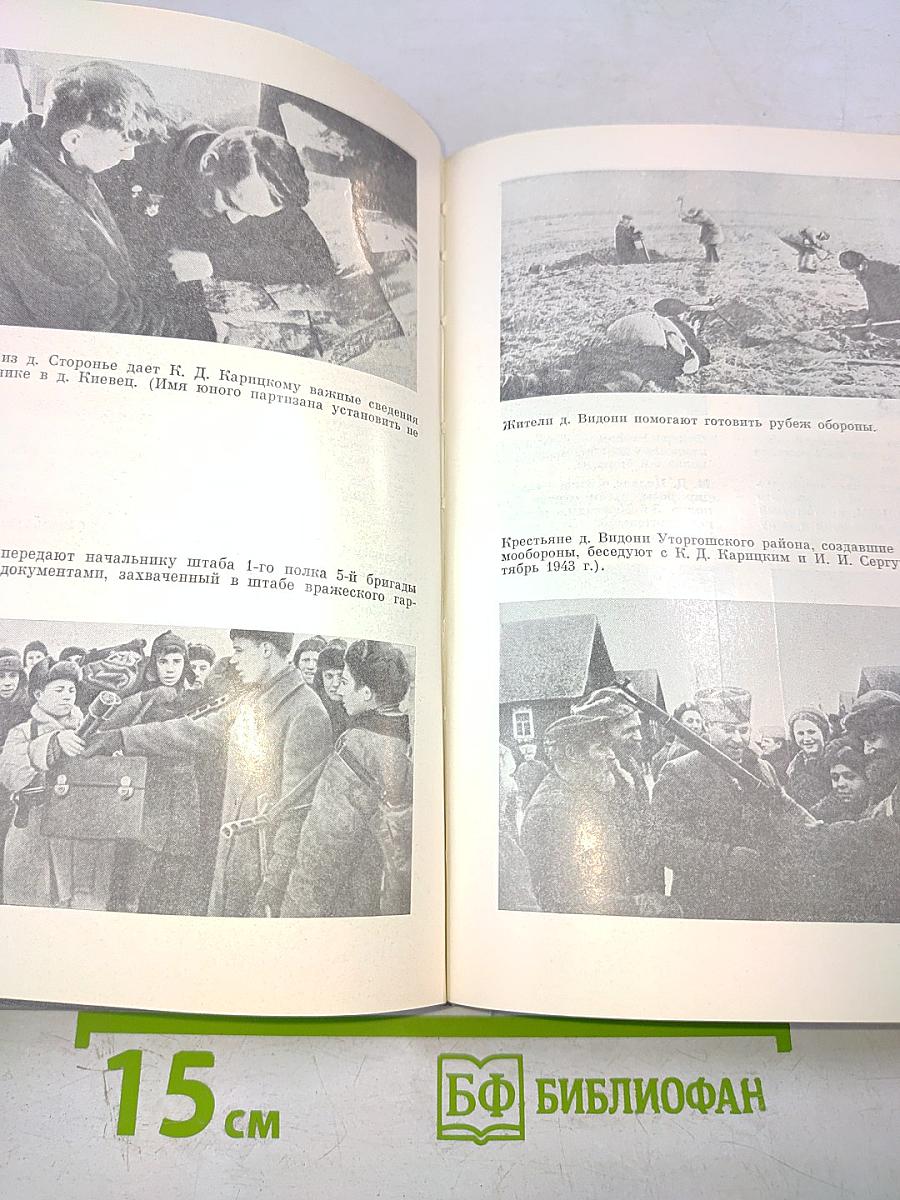 Давали клятву партизаны