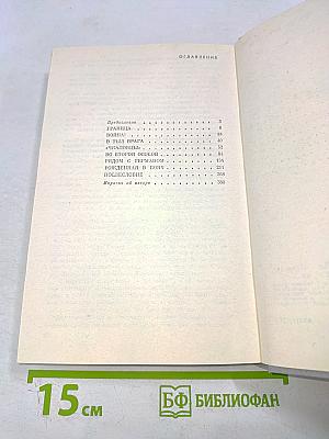 Давали клятву партизаны