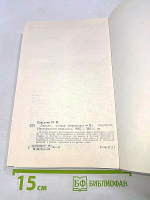 Давали клятву партизаны