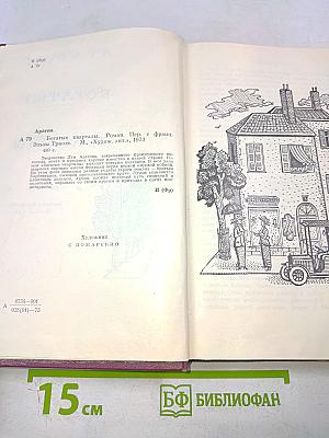 Богатые кварталы