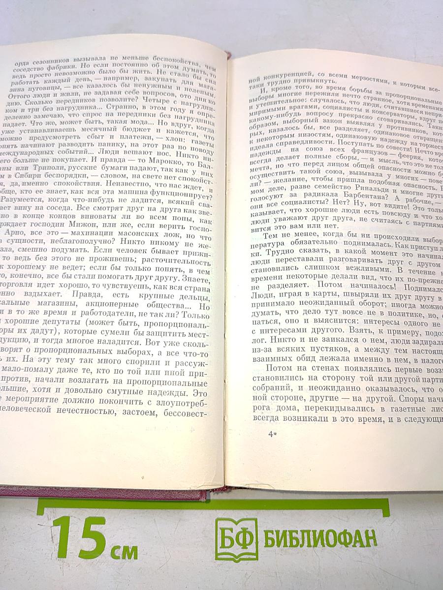 Богатые кварталы