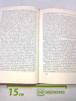 Богатые кварталы