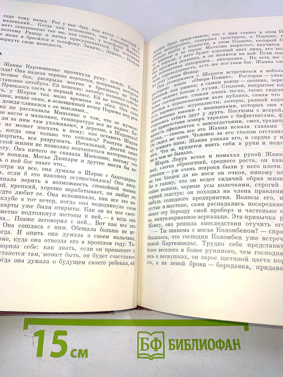 Богатые кварталы