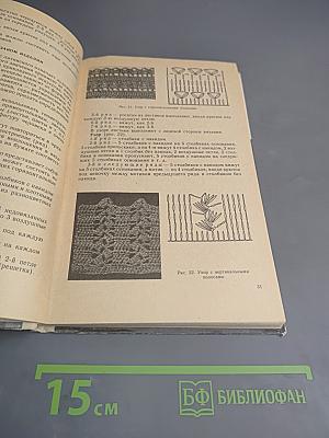 Кружок вязания крючком