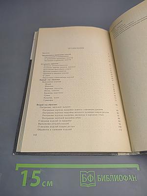 Кружок вязания крючком
