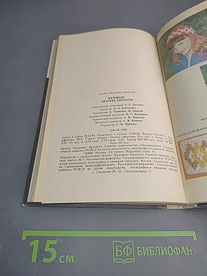Кружок вязания крючком