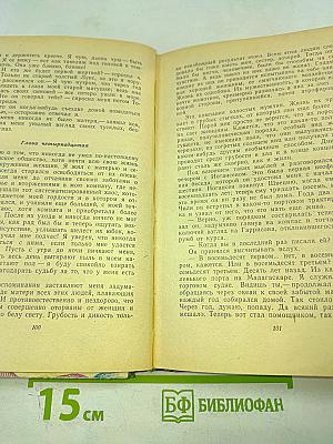 Морской волк