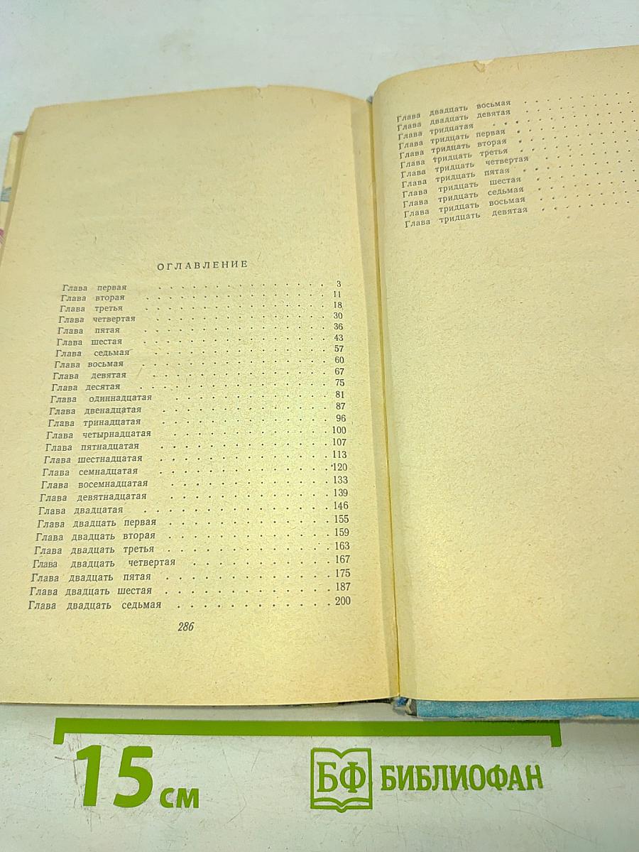 Морской волк