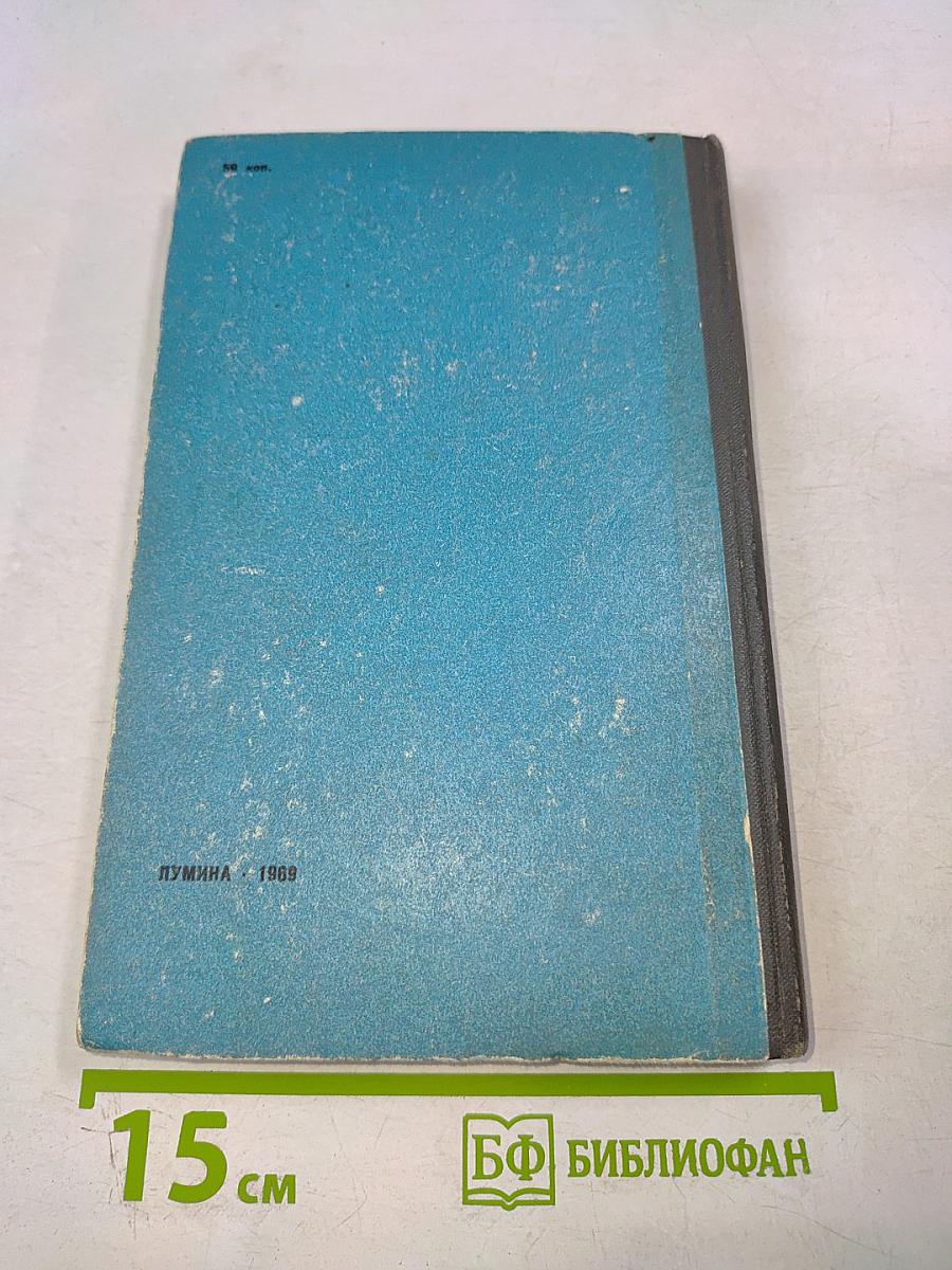 Морской волк