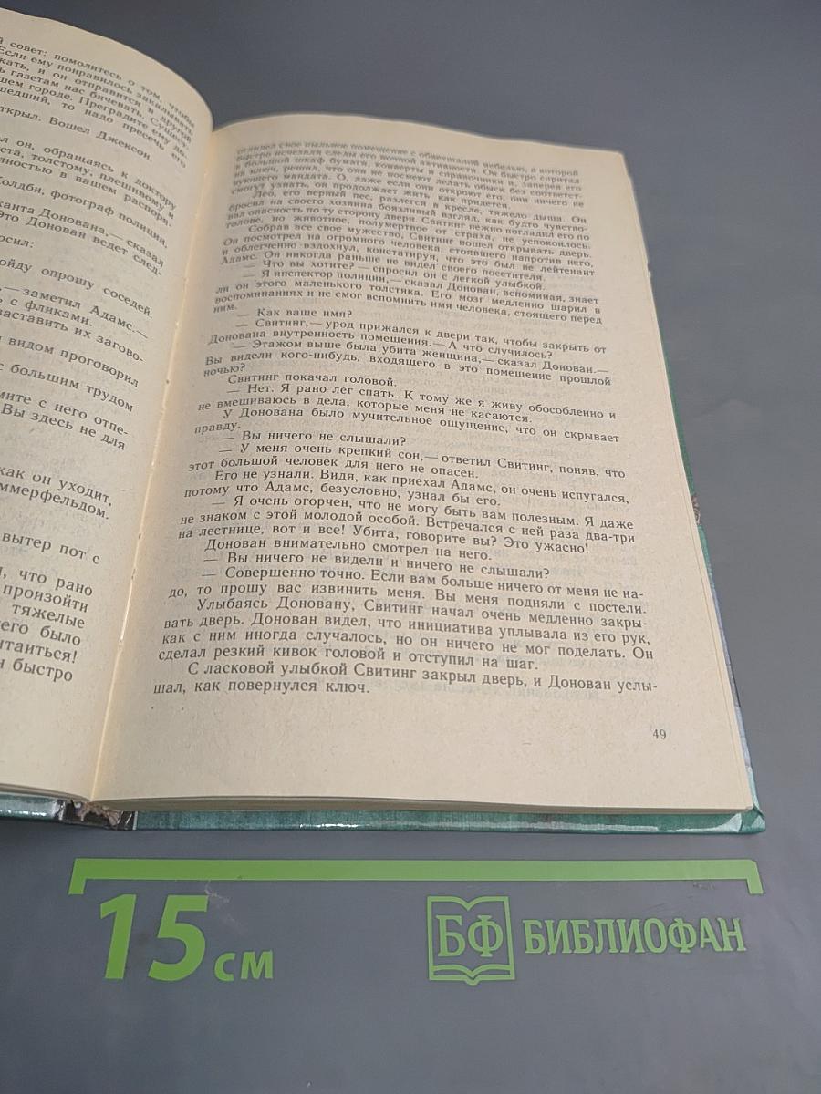 Вечерняя прогулка. В безмолвии смерти