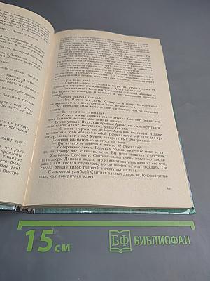 Вечерняя прогулка. В безмолвии смерти