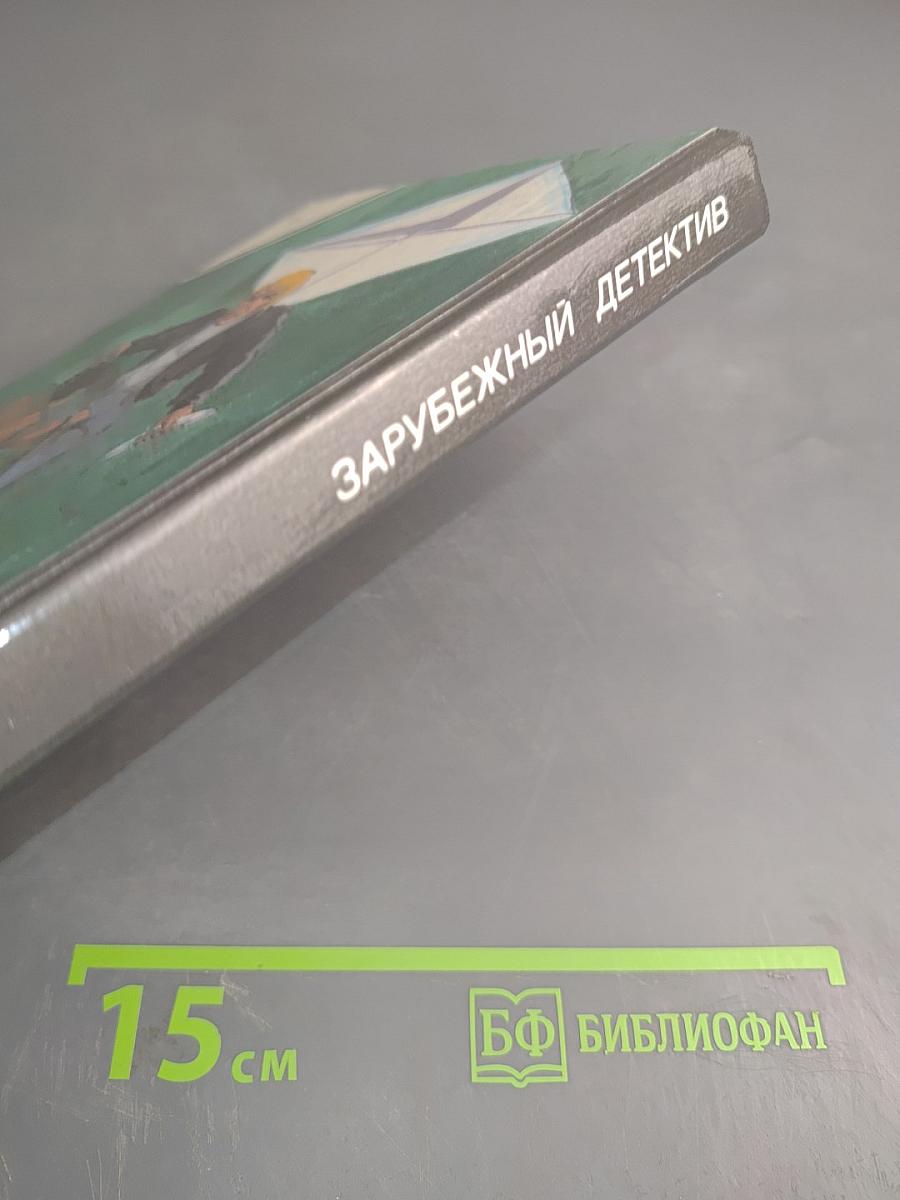 Вечерняя прогулка. В безмолвии смерти