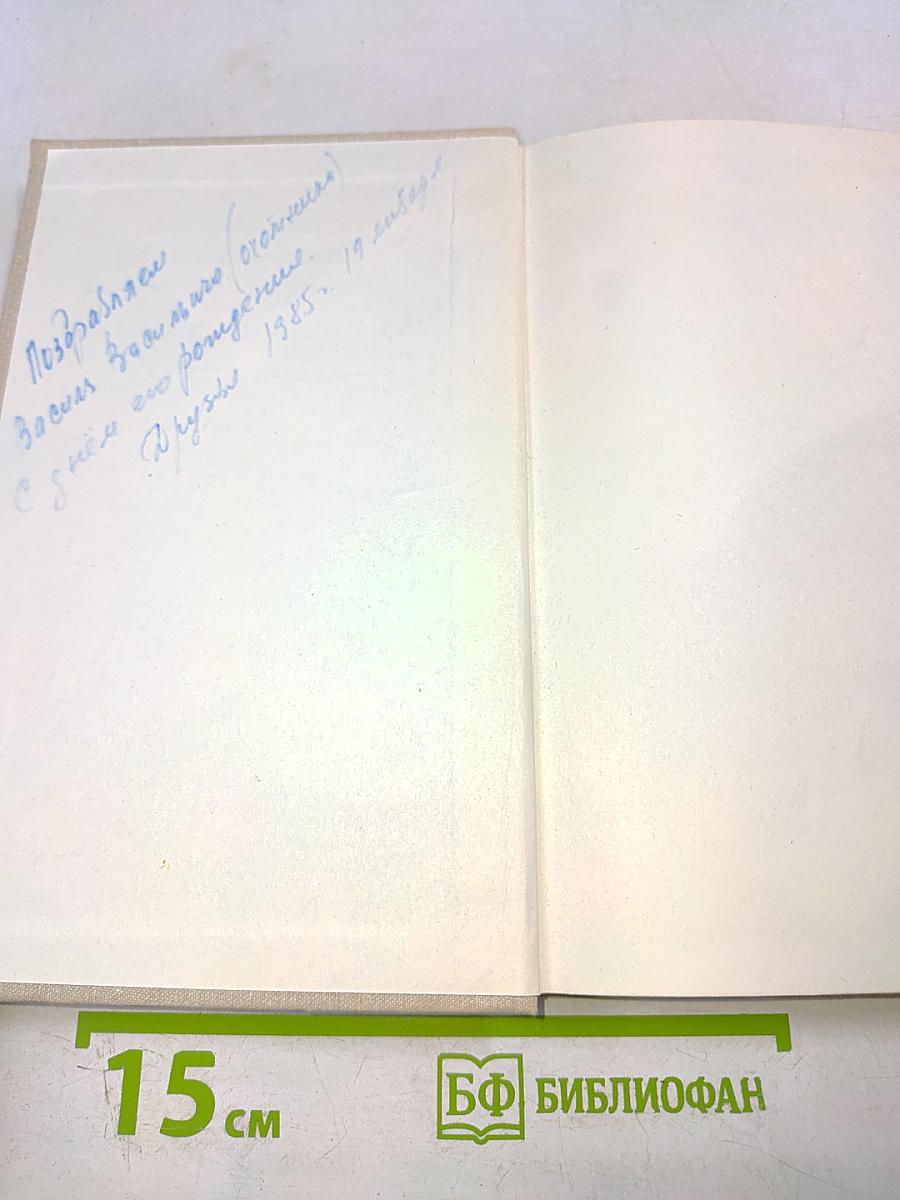 Сказания евангелистов