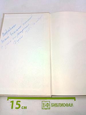 Сказания евангелистов