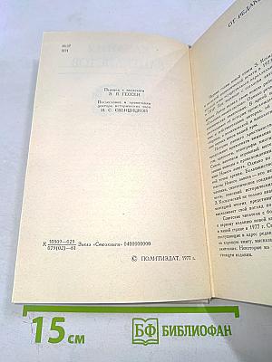 Сказания евангелистов