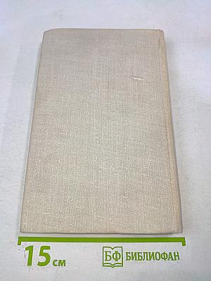 Сказания евангелистов