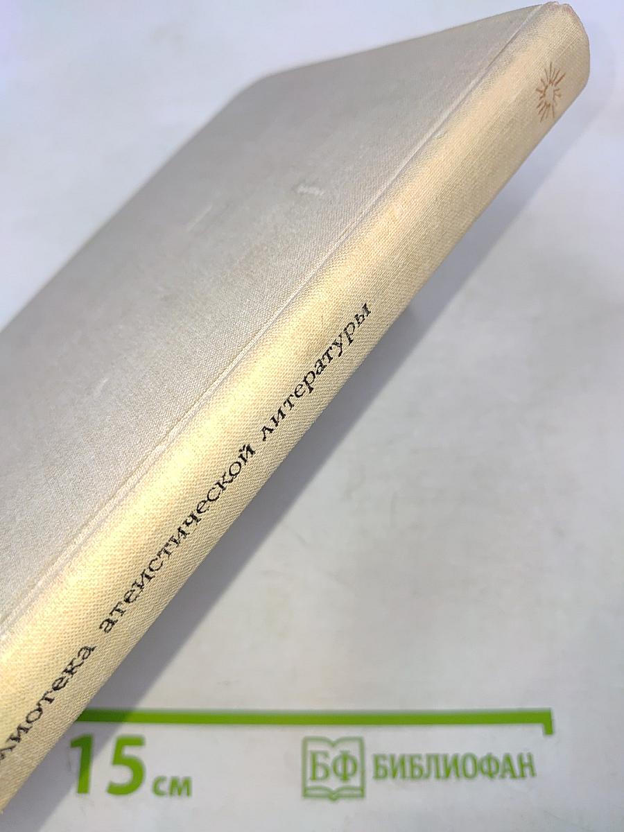 Сказания евангелистов