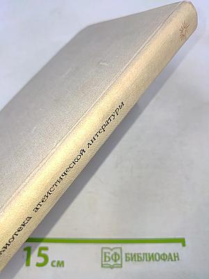 Сказания евангелистов