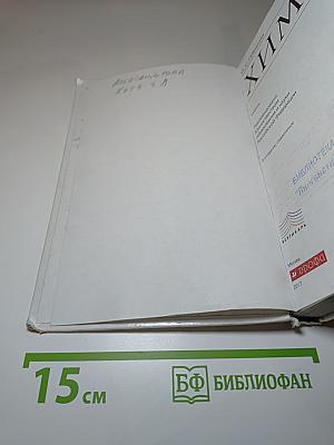 Химия для 9 класса