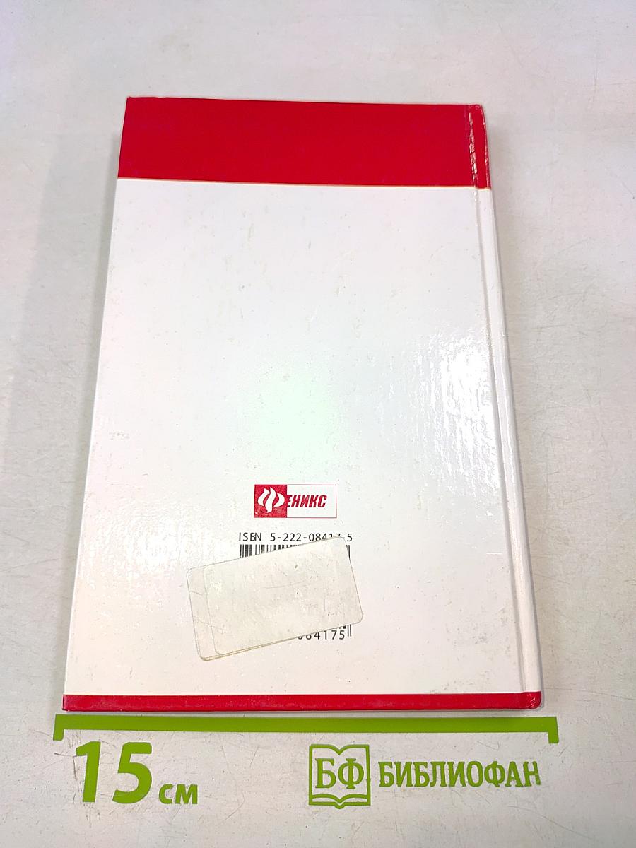 Азбука садовода-тепличника