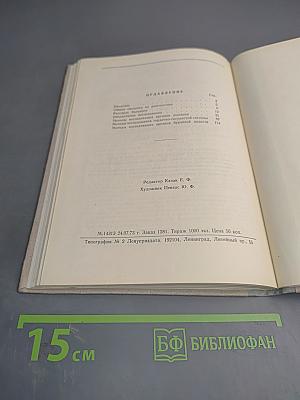 Практикум по диагностике внутренних болезней