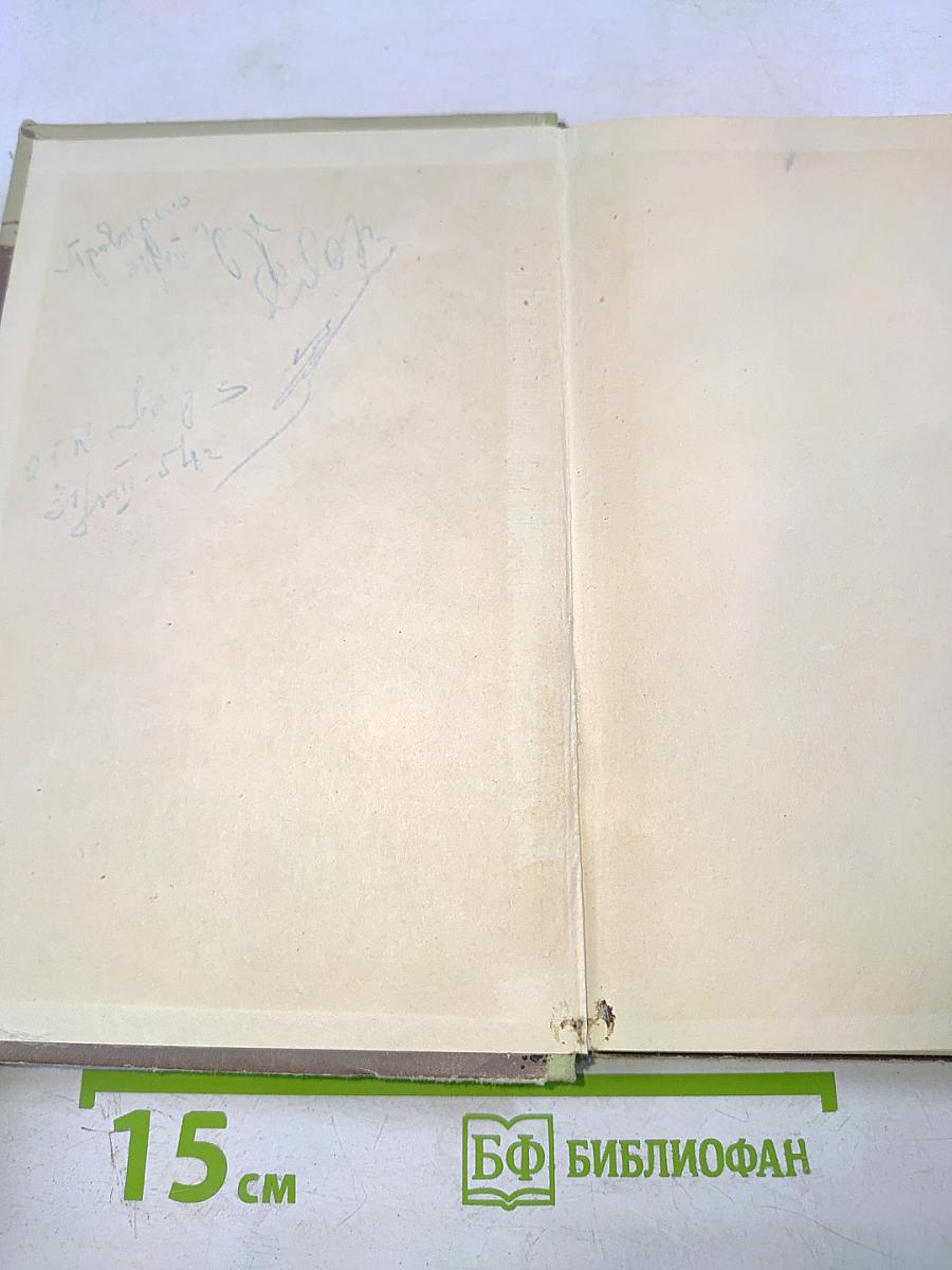 Великое кочевье