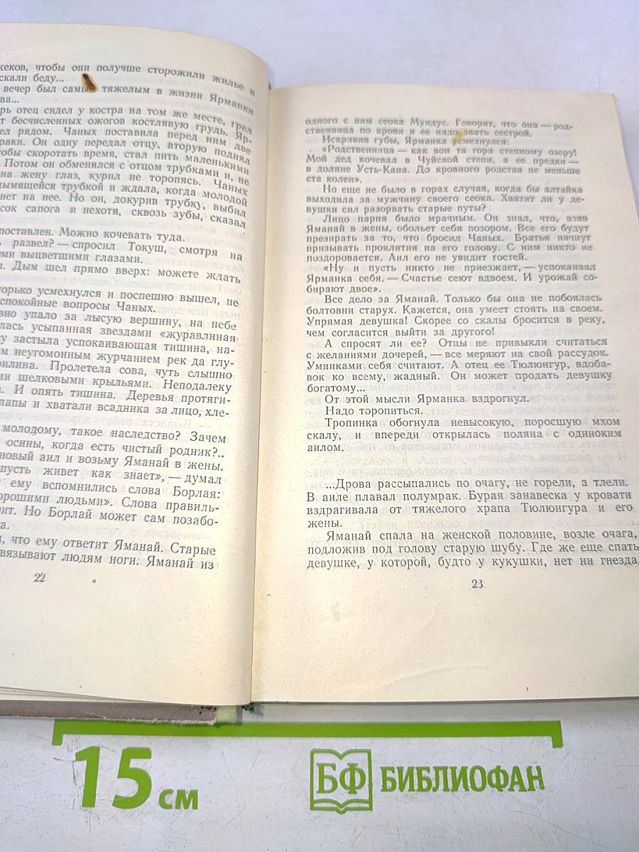 Великое кочевье