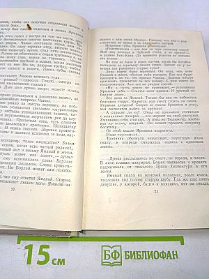 Великое кочевье