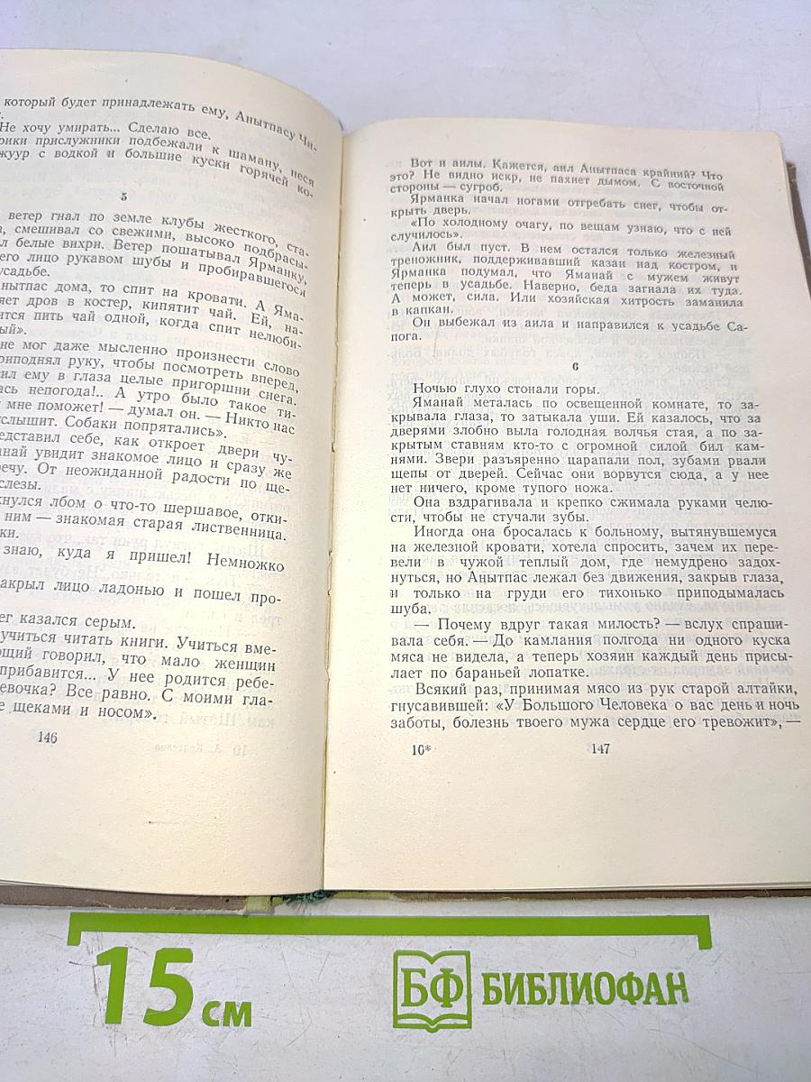 Великое кочевье