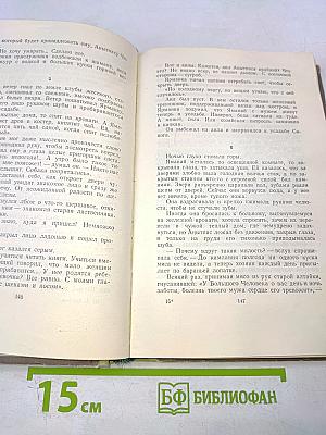 Великое кочевье