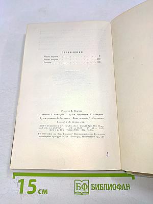 Великое кочевье