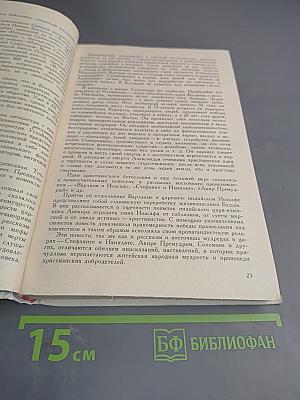 История болгарской литературы