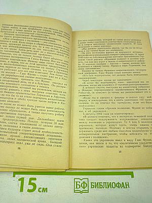 С крестом или с ножом