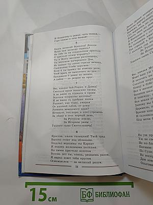 Литература 9 класс. Часть 1