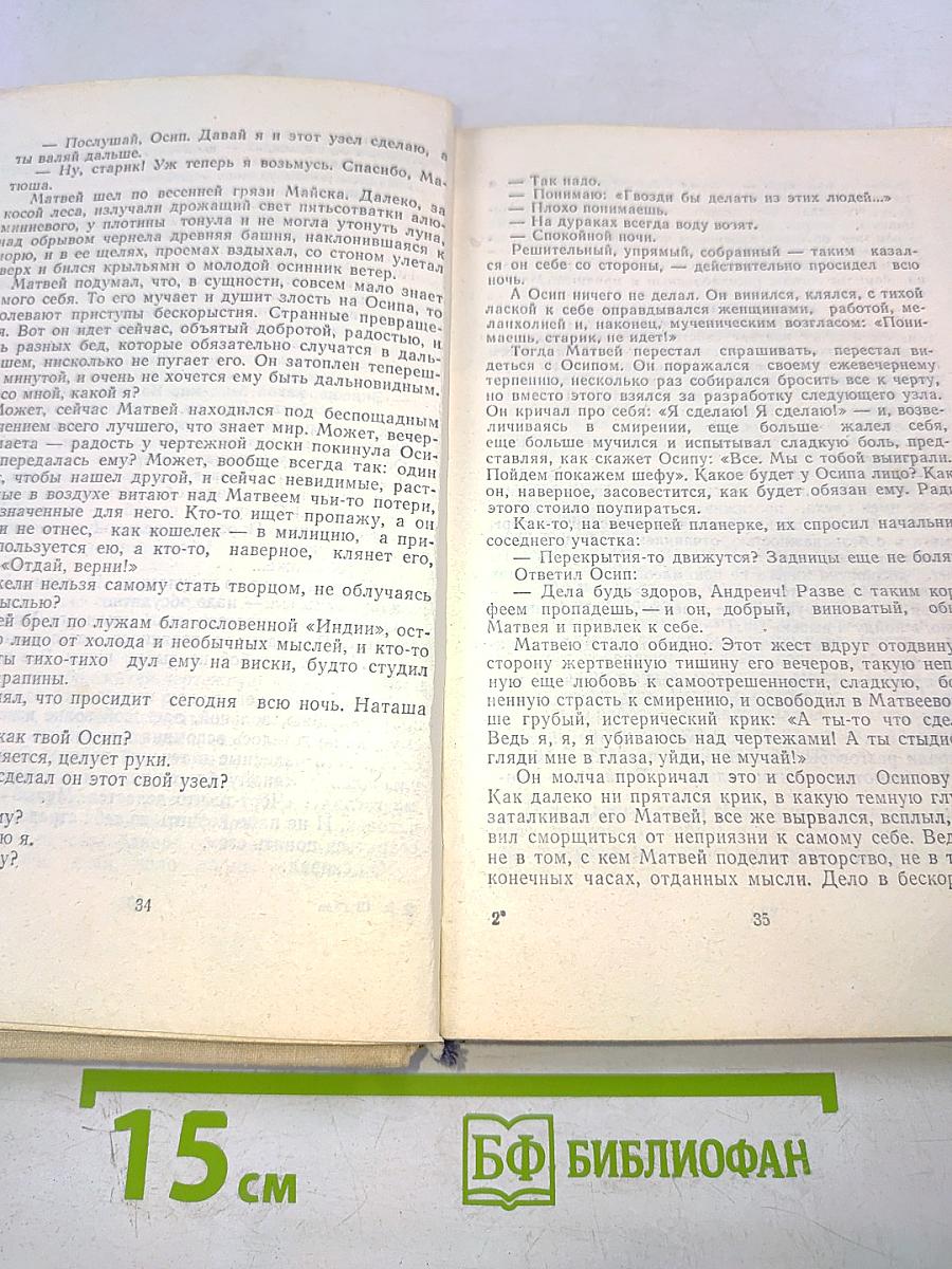 Вольному воля