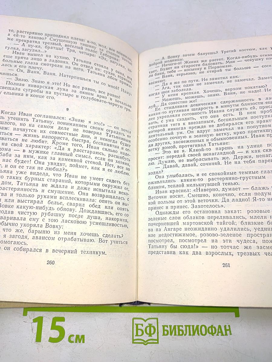 Вольному воля