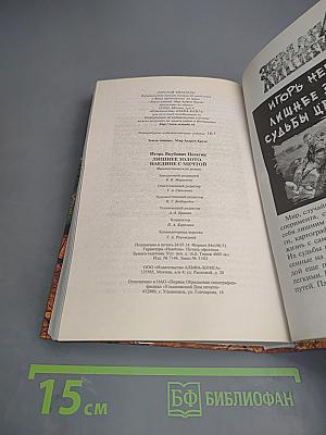 Лишнее золото. Наедине с мечтой