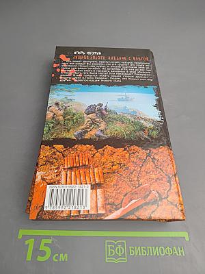 Лишнее золото. Наедине с мечтой