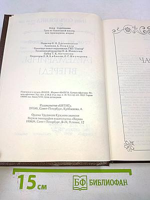 Трое из Навигацкой школы, или Гардемарины, вперёд!