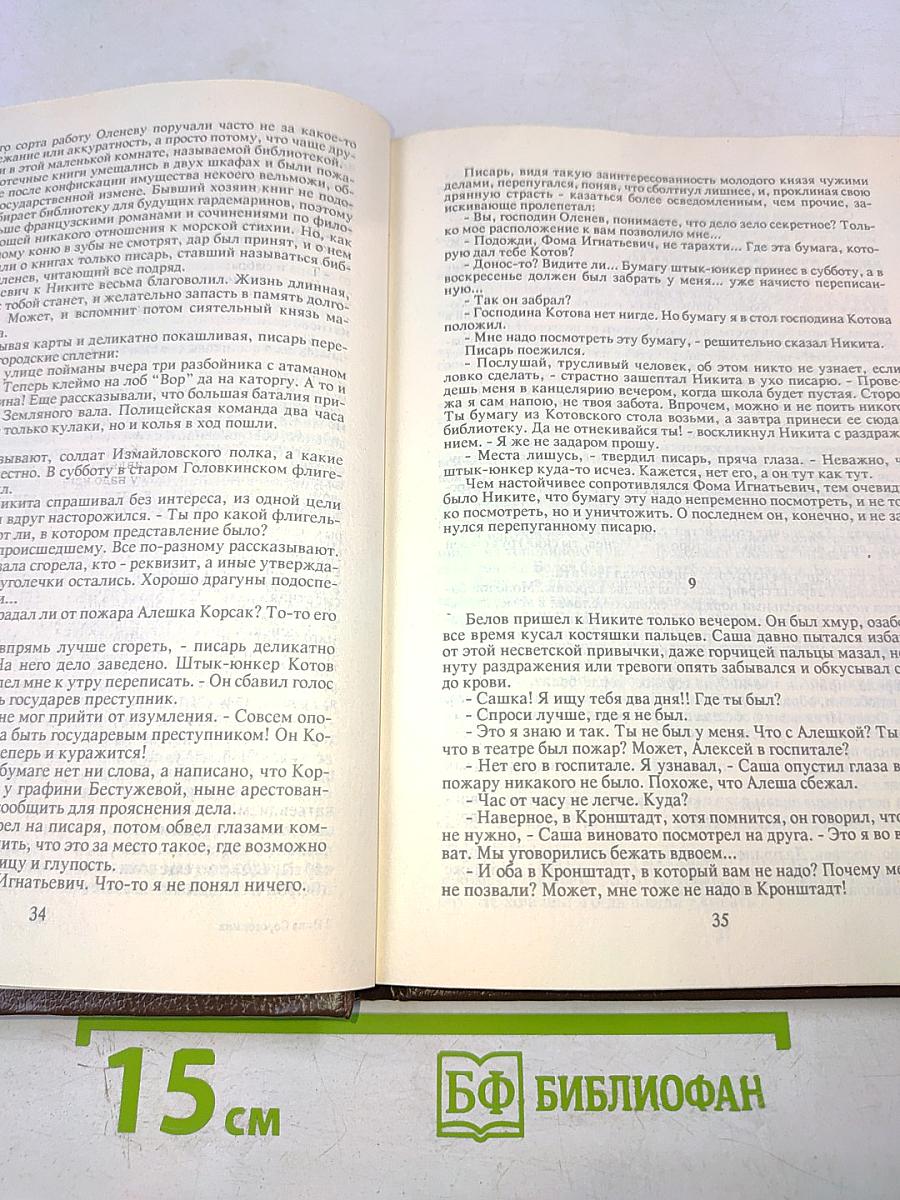 Трое из Навигацкой школы, или Гардемарины, вперёд!