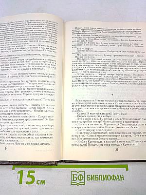 Трое из Навигацкой школы, или Гардемарины, вперёд!