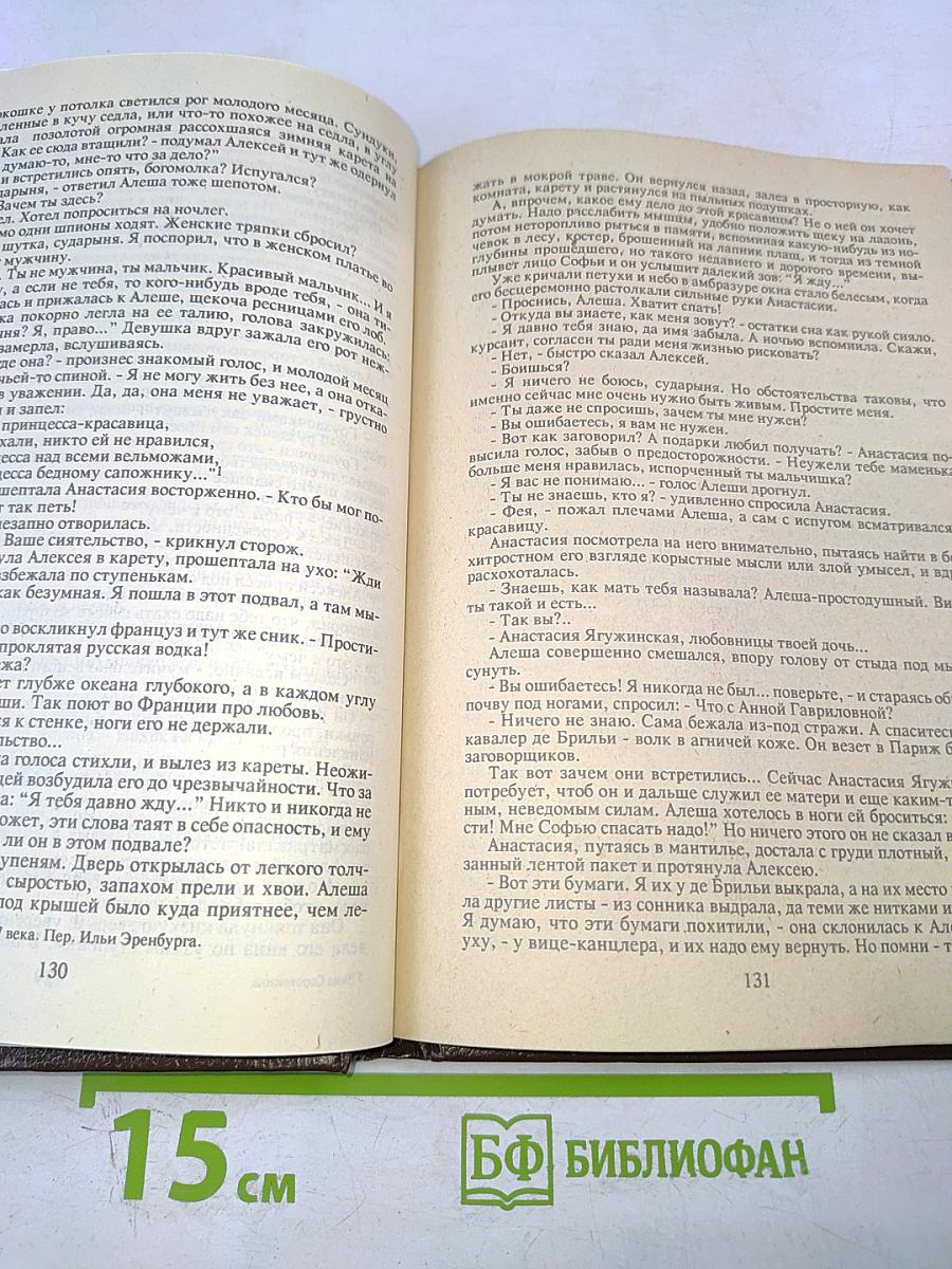 Трое из Навигацкой школы, или Гардемарины, вперёд!