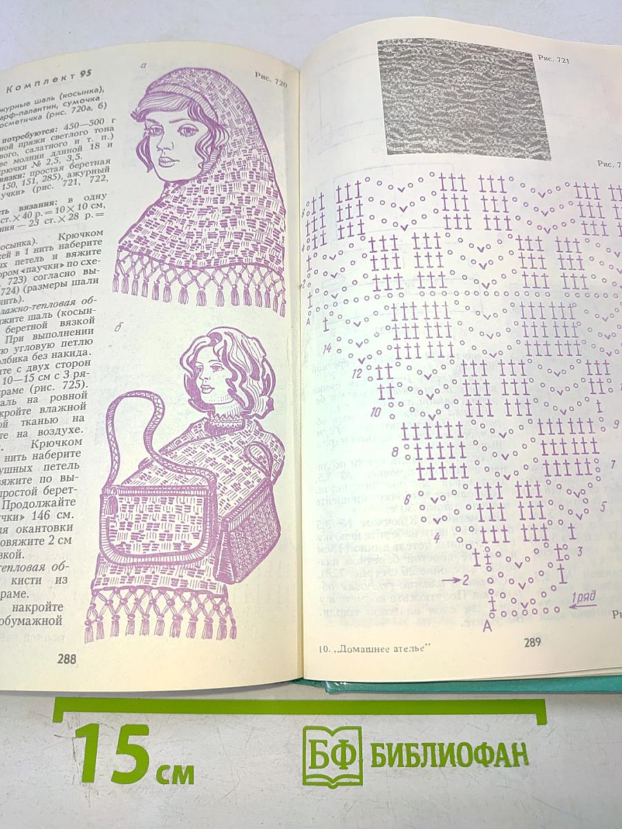 Домашнее ателье. Вязаные головные уборы в комплектах